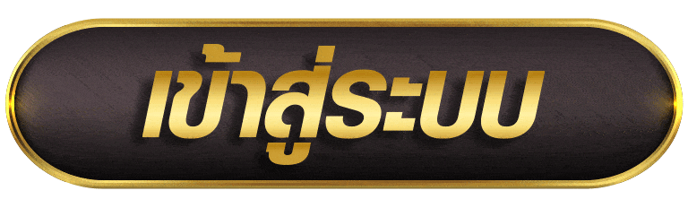 ALPHA1688 เข้าสู่ระบบ